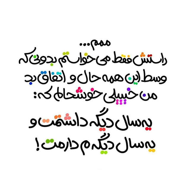 عکس نوشته تبریک عید نوروز به همسر