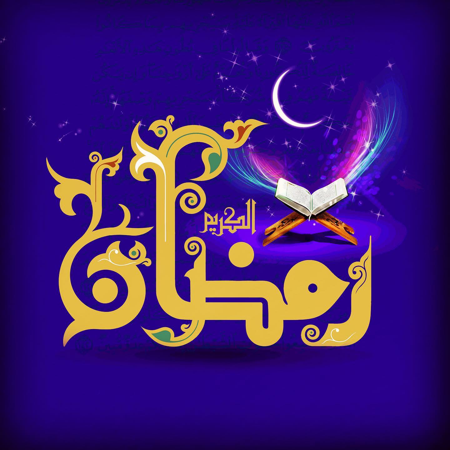 تبریک حلول ماه مبارک رمضان 1402 با متن و عکس