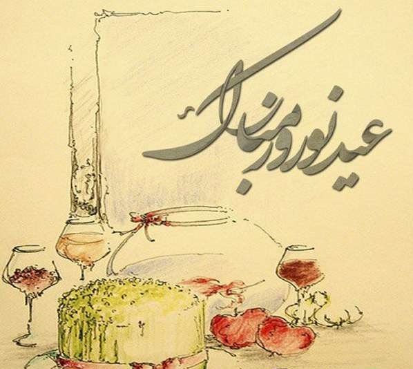 عکس نوشته تبریک عید به همکار