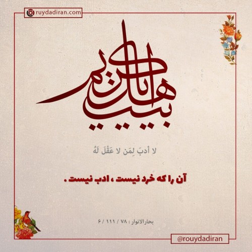 عکس نوشته حدیث امام حسن مجتبی (ع)