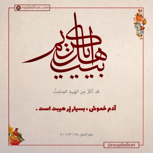 عکس نوشته حدیث امام حسن مجتبی (ع)