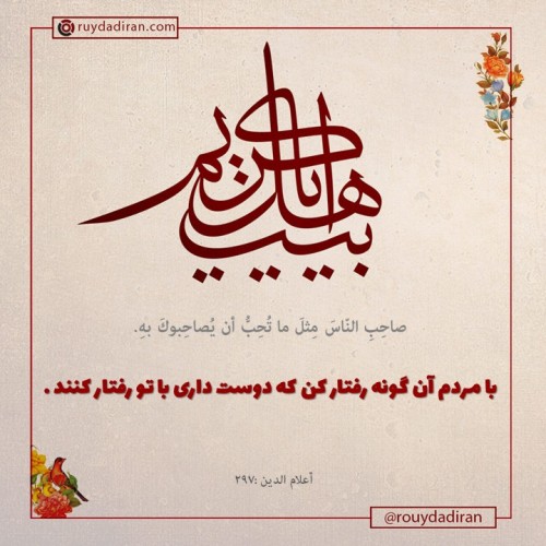 عکس نوشته حدیث امام حسن مجتبی (ع)