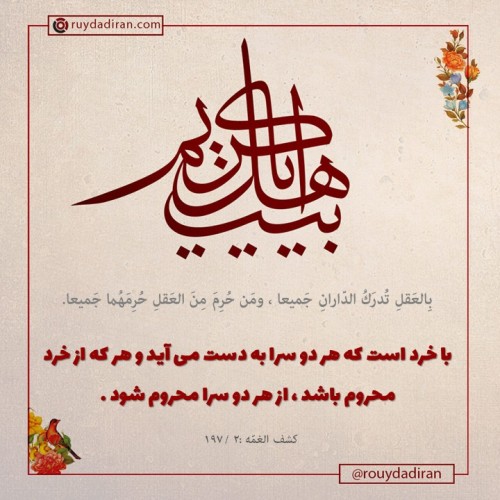 عکس نوشته حدیث امام حسن مجتبی (ع)