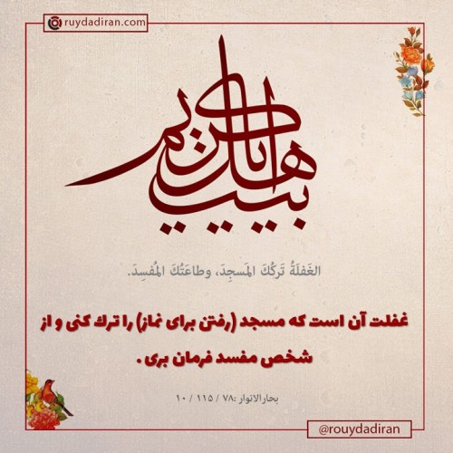 عکس نوشته حدیث امام حسن مجتبی (ع)