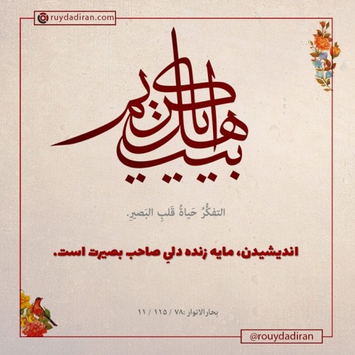 عکس نوشته حدیث امام حسن مجتبی (ع)