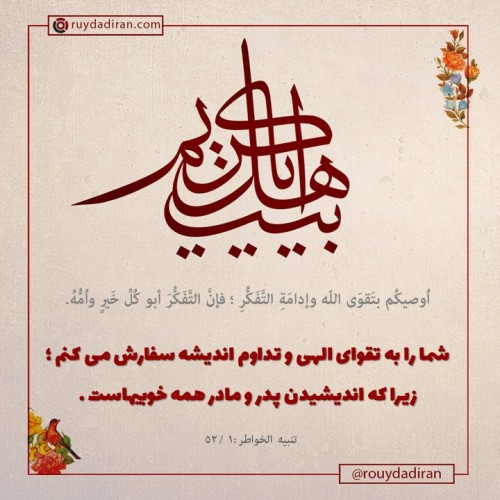 عکس نوشته حدیث امام حسن مجتبی (ع)