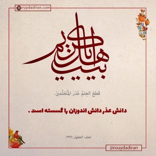 عکس نوشته حدیث امام حسن مجتبی (ع)