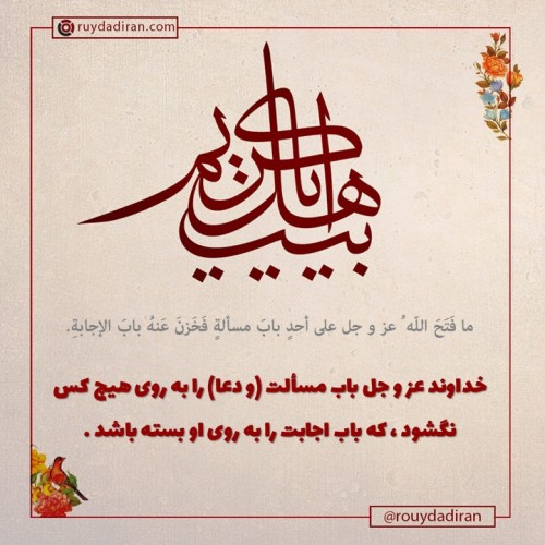 عکس نوشته حدیث امام حسن مجتبی (ع)