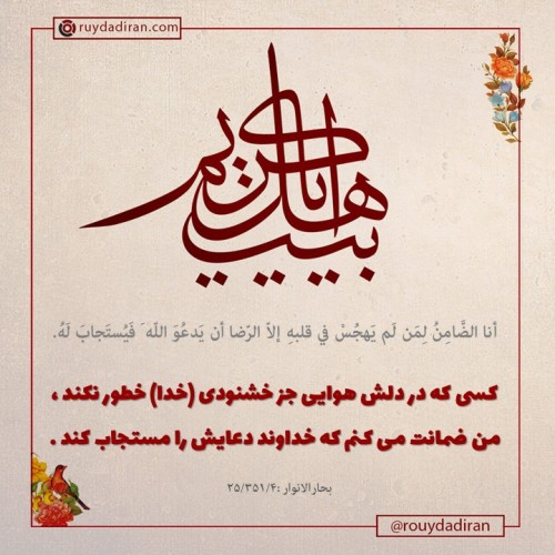 عکس نوشته حدیث امام حسن مجتبی (ع)