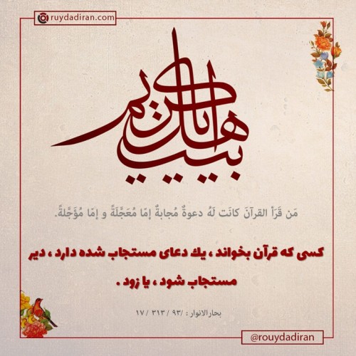 عکس نوشته حدیث امام حسن مجتبی (ع)