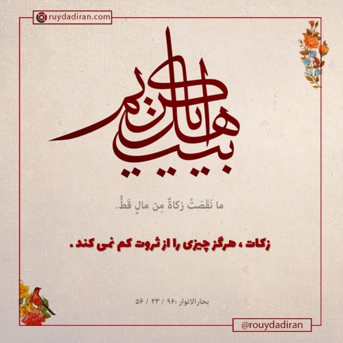 عکس نوشته حدیث امام حسن مجتبی (ع)