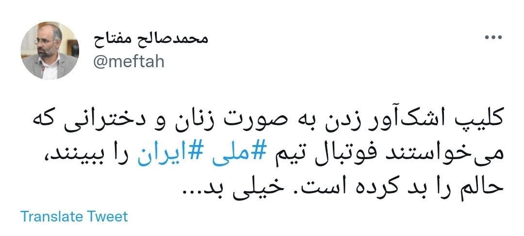 ورود زنان به ورزشگاه مشهد