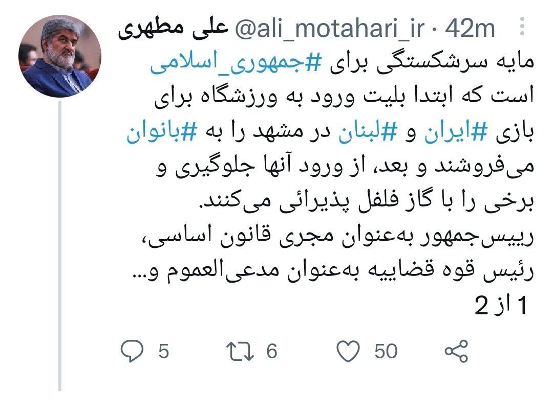 ورود زنان به ورزشگاه مشهد