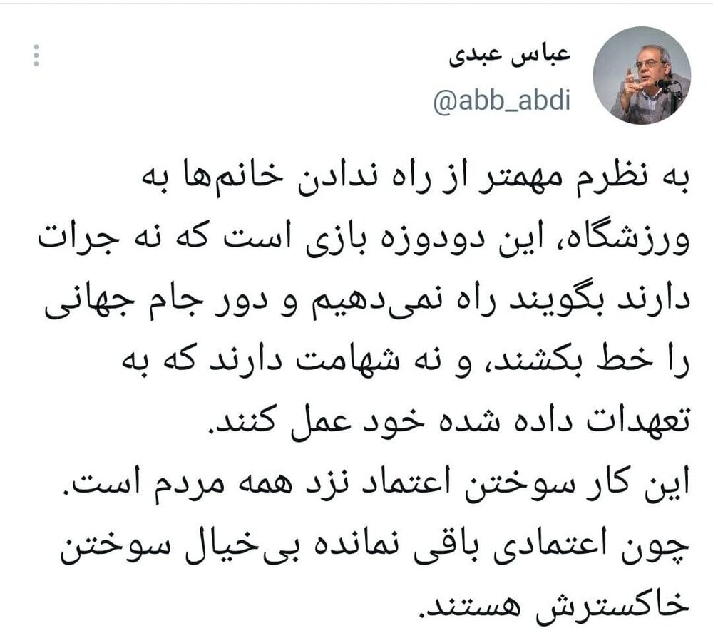 ورود زنان به ورزشگاه مشهد