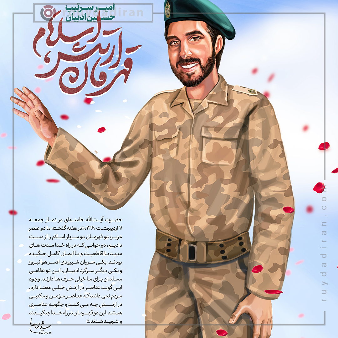 عکس نوشته روز ارتش مبارک