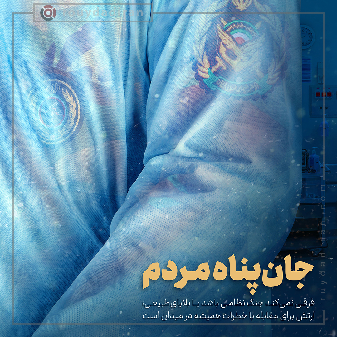 عکس نوشته روز ارتش مبارک