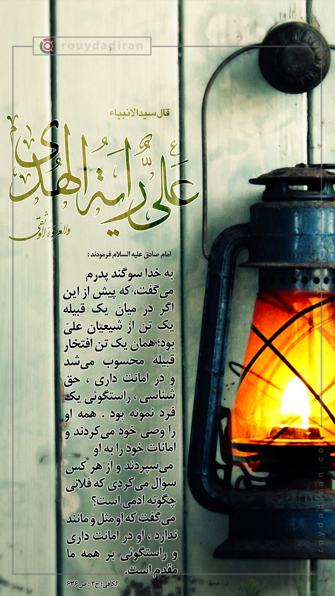 شهادت حضرت علی و شب قدر