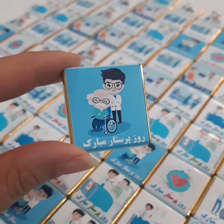 تبریک روز پرستار