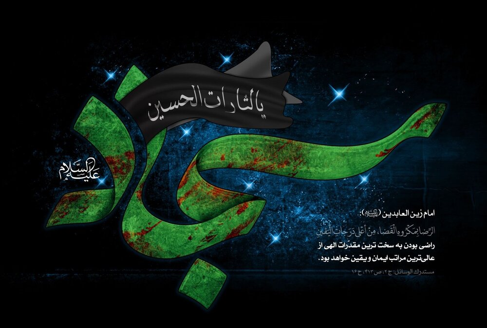 شهادت امام سجاد