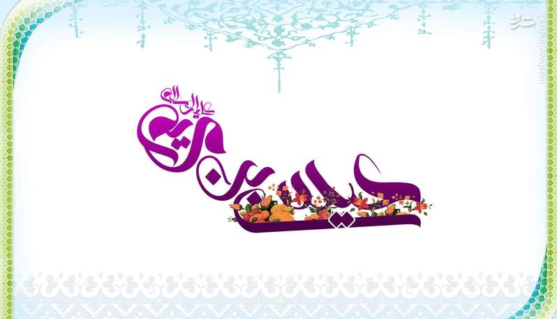 حضرت عیسی مسیح