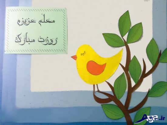 کاردستی جدید روز معلم