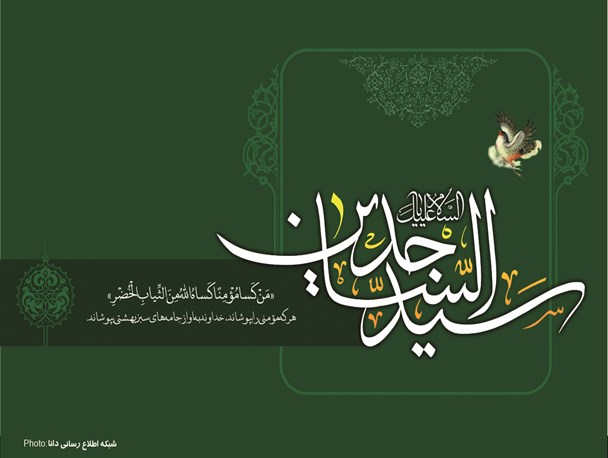 شهادت امام سجاد (ع)