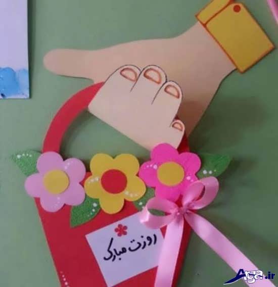 کارت پستال تبریک روز معلم