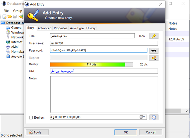 آموزش Keepass