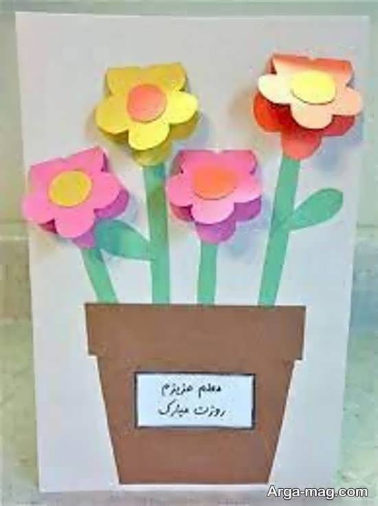 کاردستی جذاب روز معلّم