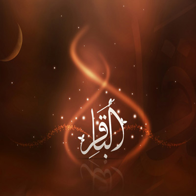 تسلیت شهادت امام محمد باقر (ع)