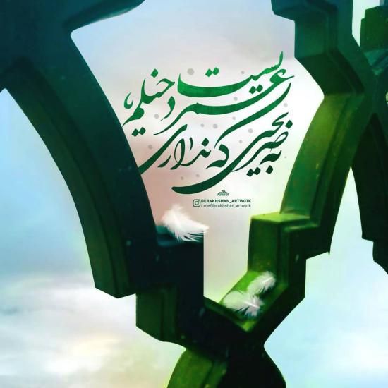 تسلیت شهادت امام محمد باقر (ع)