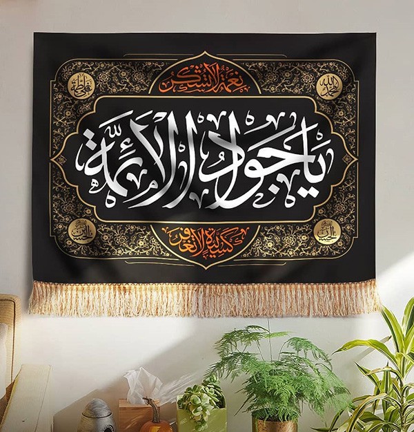 عکس نوشته تسلیت شهادت امام جواد (ع)