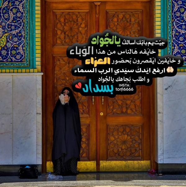 عکس نوشته تسلیت شهادت امام جواد (ع)