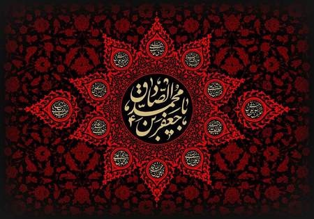 عکس نوشته شهادت امام جعفر صادق (ع)