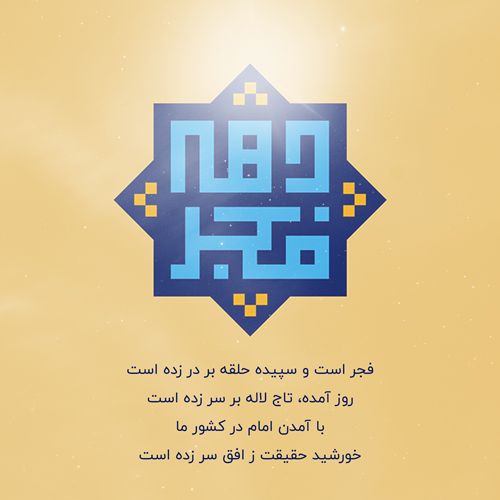عکس نوشته تبریک دهه فجر
