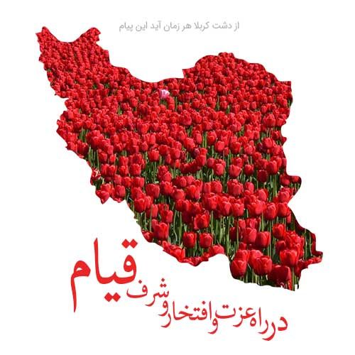 عکس نوشته تبریک دهه فجر