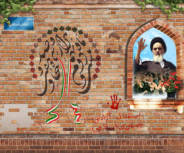 عکس نوشته تبریک دهه فجر