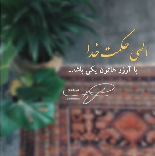 عکس پروفایل با موضوع خدا