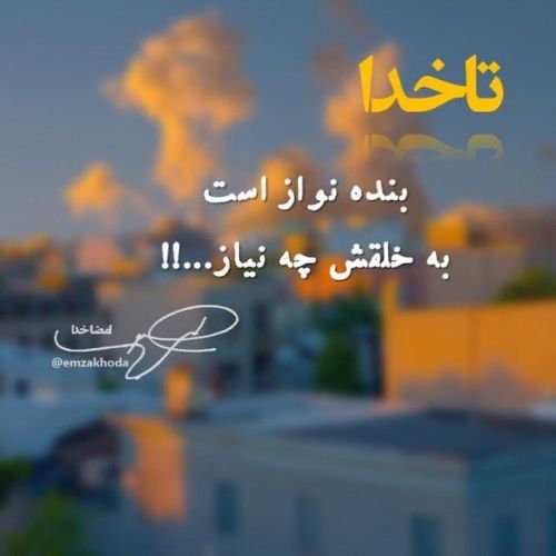 عکس پروفایل با موضوع خدا