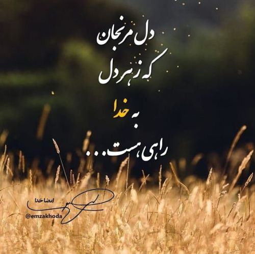 عکس پروفایل با موضوع خدا