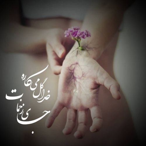 عکس پروفایل با موضوع خدا