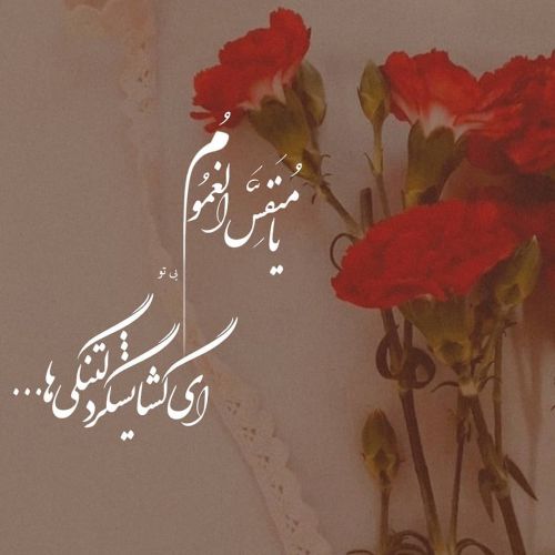 عکس پروفایل با موضوع خدا