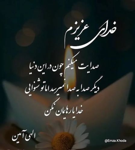 عکس پروفایل با موضوع خدا