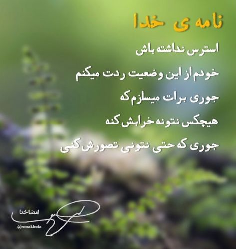 عکس پروفایل با موضوع خدا