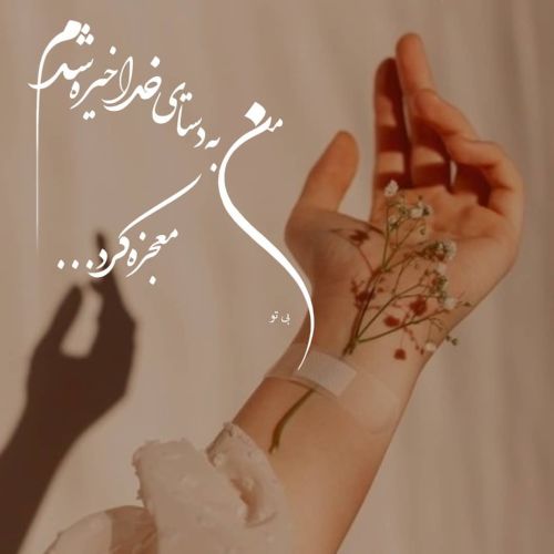 عکس پروفایل با موضوع خدا