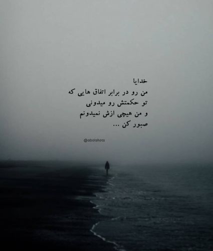 عکس پروفایل با موضوع خدا