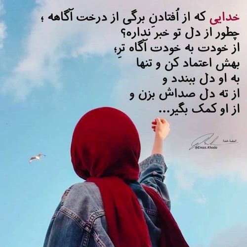 عکس پروفایل با موضوع خدا