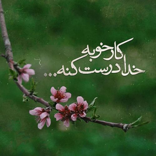 عکس پروفایل با موضوع خدا