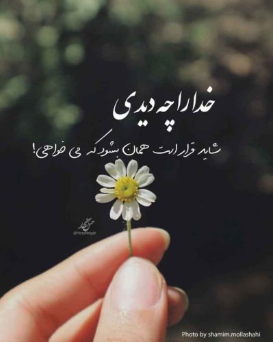 عکس پروفایل با موضوع خدا