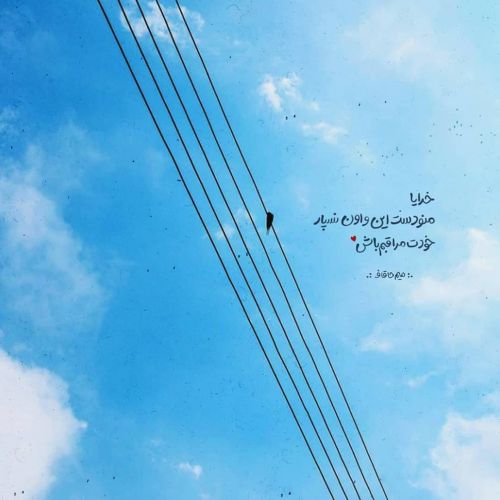 عکس پروفایل با موضوع خدا